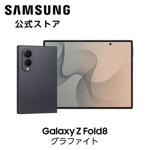 �y�\���t���z�y�����z Samsung Galaxy Z Fold8 256GB / 512GB / 1TB Galaxy AI�Ή� SIM�t���[�X�}�z �{�� �[�� FeliCa�Ή� ��7.6�C���` �y�� ��201g IP48�h���h�o �o�b�e���[ 4,800mAh Android 5G