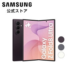 Samsung Galaxy Z Fold8 Ultra｜Galaxy AI対応｜SIMフリースマホ 本体 端末｜Samsung純正 国内正規品｜FeliCa対応｜8.0インチ｜軽量215g｜IP48防水防塵｜QXGA+｜バッテリー 5,000mAh｜Android