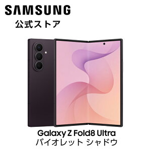 �y�����z Samsung Galaxy Z Fold8 Ultra 256GB / 512GB / 1TB Galaxy AI�Ή� SIM�t���[�X�}�z �{�� �[�� FeliCa�Ή� ��8.0�C���` �y�� ��215g IP48�h���h�o �o�b�e���[ 5,000mAh Android 5G