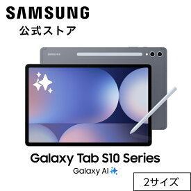 【Samsung公式】 Galaxy Tab S10+ / S10Ultra 256GB / 512GB （Wifiモデル） Galaxy AI対応 ムーンストーングレー タブレット 国内正規品 防水防塵 Sペン付き 12.4インチ 大容量バッテリー 10,090mAh 571g Android 有機ELディスプレイ