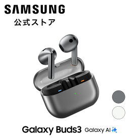 【Samsung公式】 Galaxy Buds3 Galaxy AI対応 ワイヤレスイヤホン 本体端末 国内正規品 ノイズキャンセリング 立体音響 防水IP57 Bluetooth 5.4 最大30時間再生 51.2g 内蔵マイク