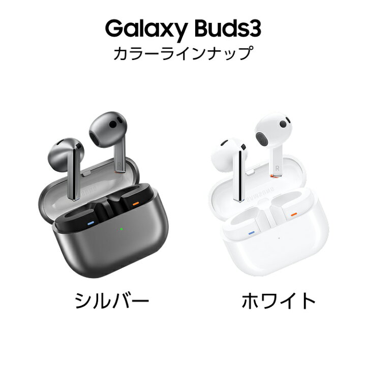 楽天市場】【公式】 Samsung Galaxy Buds3 Galaxy AI対応 ワイヤレス 
