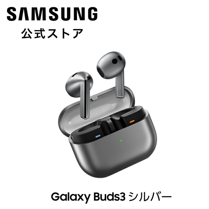 楽天市場】【公式】 Samsung Galaxy Buds3 Galaxy AI対応 ワイヤレス 