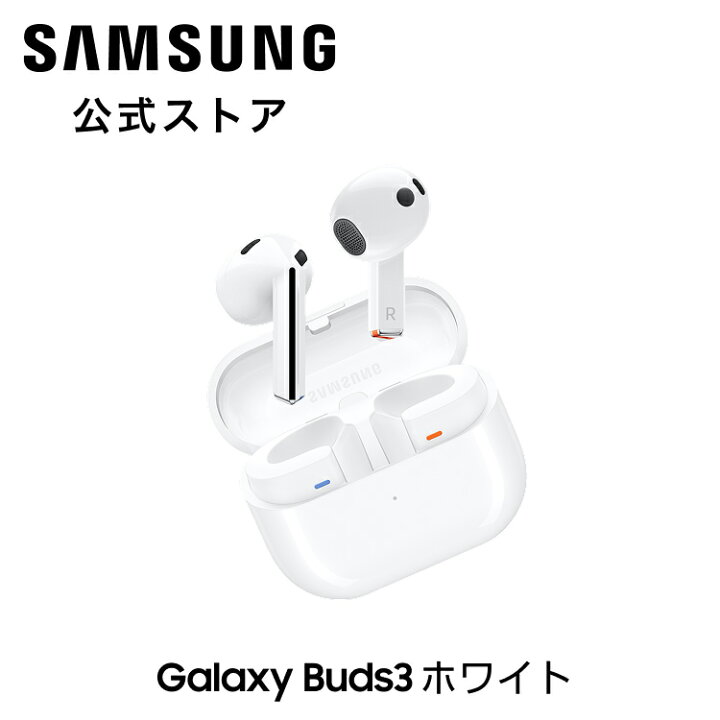 楽天市場】【公式】 Samsung Galaxy Buds3 Galaxy AI対応 ワイヤレス 