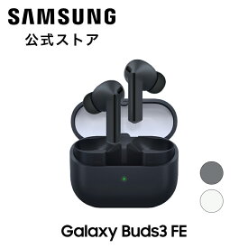 【Samsung公式】Samsung Galaxy Buds3 FE ブラック グレー Galaxy AI対応 ワイヤレスイヤホン 本体端末 国内正規品 ノイズキャンセリング 立体音響 防水IP54 Bluetooth 5.4 最大30時間再生 541.8g Hi-Fi 内蔵マイク