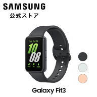 【公式】 Samsung Galaxy Fit3 スマートウォッチ 国内正規品 バッテリー持続最大13日 エクササイズ記録 …