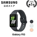 【公式】 Samsung Galaxy Fit3 スマートウォッチ 国内正規品 