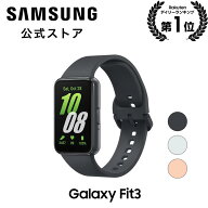 【公式】 Samsung Galaxy Fit3 スマートウォッチ 国内正規品 バッテリー持続最大13日 エクササイズ記録 …