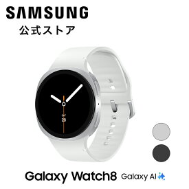 【Samsung公式】Galaxy Watch8 （40mm / 44mm）Felica対応 IP68 Bluetooth v5.3 Dual GPS搭載 通話機能