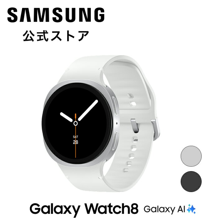 楽天市場】【公式】Samsung Galaxy Watch8 （40mm / 44mm）Felica対応 