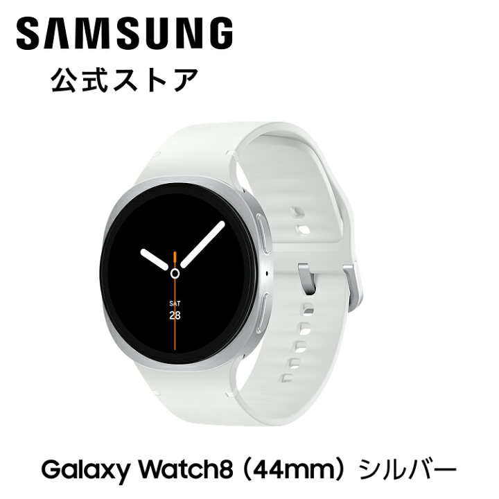 watch8_44_sliver.jpg?fitin=720:720 