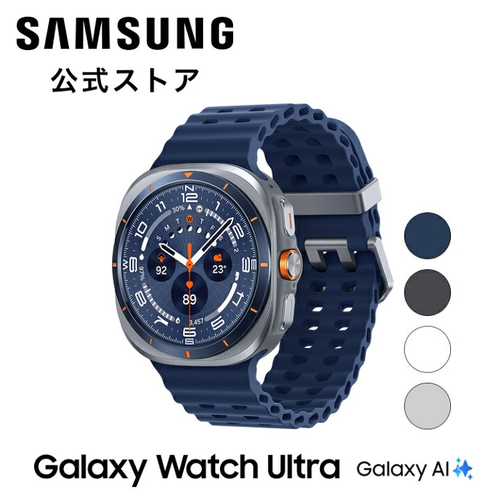 楽天市場】【公式】Samsung Galaxy Watch Ultra（2025）チタニウム 