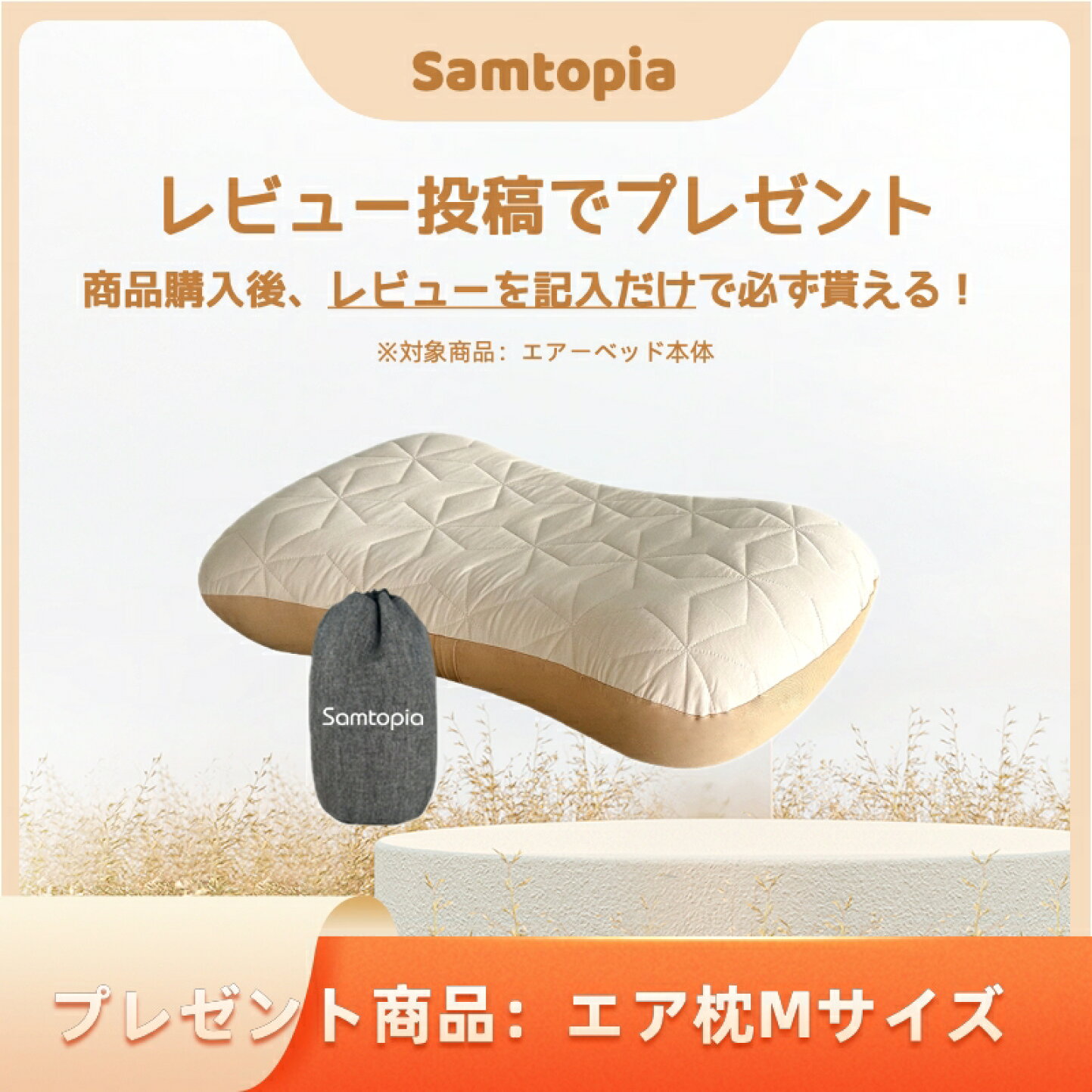 楽天市場 | Samtopia - 最高級寝心地を追求するエアーベッド