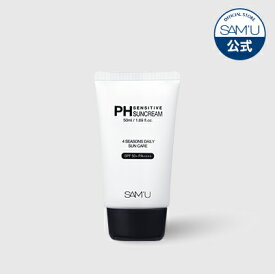 PHセンシティブサンクリーム (PH SENSITIVE SUNCREAM 50ml) SPF50+ PA++++ 日焼け止め スキンケア サンブロック 弱酸性日焼け止め 保湿 韓国コスメ【SAMU/サミュ公式】【送料無料】【楽天海外直送】