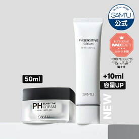 【チューブ発売！】PHセンシティブクリーム (PH SENSITIVE CREAM 50ml/60ml) スキンケア 弱酸性クリーム 保湿 水分 敏感 化粧品 韓国コスメ PHクリーム 保湿クリーム フェイスクリーム ツボクサ【SAMU/サミュ公式】【送料無料】【楽天海外直送】