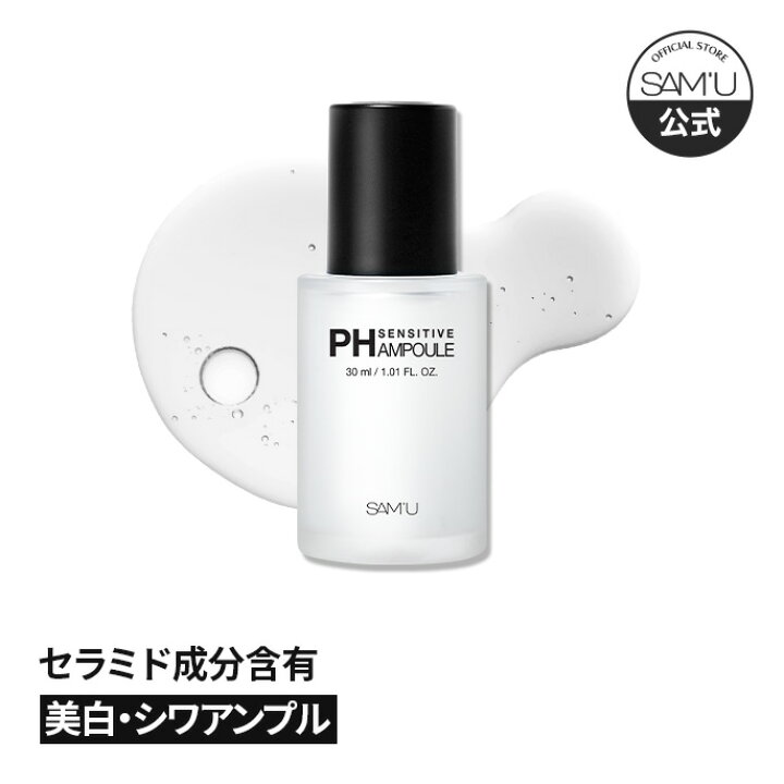 楽天市場】【サミュ公式】アンプル美容液 ナイアシンアミド セラミド  