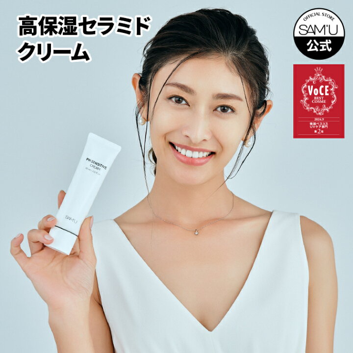 楽天市場】【サミュ公式】☆495円割引き☆サミュ PHクリーム 高保湿  