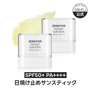X[p[SALE 12/4i؁j20:00~12/11i؁j01:59yT~z2 ZVeBu|PbgTXeBbN SENSITIVE POCKET SUN STICK ؍RX@Ă~߁@O΍@XLPAyz