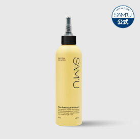 【サミュ公式】スチームシルキートリートメント　サミュトリートメント ウォータートゥーアンプルトリートメント Water to Ampoule Treatment 200ml トリートメント/ダメージケア【送料無料】