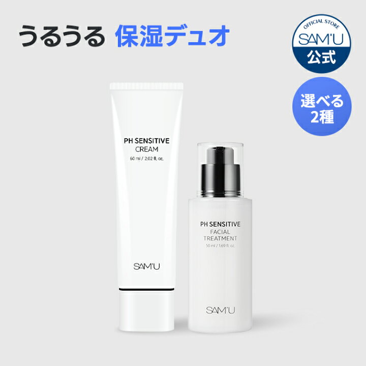 楽天市場】保湿/栄養/水分/セット【うるうる保湿デュオ】PH  