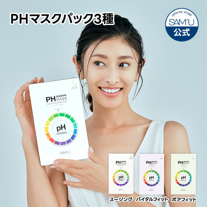 楽天市場】【サミュ公式】10枚セット シートマスク 卵肌マスク  