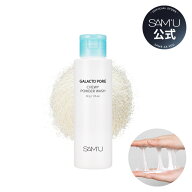 【サミュ公式】新商品・洗顔パウダー　ガラクトポアパウダーウォッシュ　納豆成分含有　モチネバ　皮脂吸…