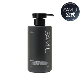 【サミュ公式】ビオチンシャンプー　サミュシャンプー　サロン級の高級シャンプー【送料無料】【楽天海外直送】【楽天rakuten japan】