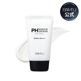 【サミュ公式】サンクリーム　PHセンシティブサンクリーム (PH SENSITIVE SUNCREAM 50ml) SPF50+ PA++++ 日焼け止め サンブロック 弱酸性日焼け止め【送料無料】【楽天rakuten japan】