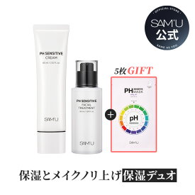 【サミュ公式】【楽天限定】【サミュ公式】保湿 栄養 水分 【保湿デュオ】PHセンシティブフェイシャルトリートメントEXP 27.01.30＋PHセンシティブクリーム【送料無料】