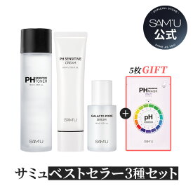 【サミュ公式】楽天限定！マスクパック5枚付き　ベストセラーセット PHクリーム　ミスト　乾燥肌　【送料無料】【楽天海外直送】【楽天rakuten japan】 韓国コスメ