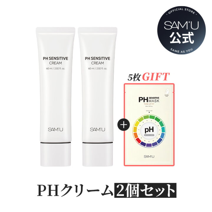 楽天市場】【サミュ公式】 PHクリーム2個セット セラミド ヒアルロン酸 