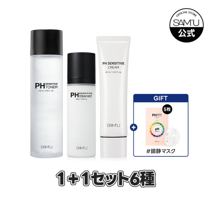 楽天市場】【サミュ公式】ギフトでマスク5枚付き 1＋1セット 選べる6種 