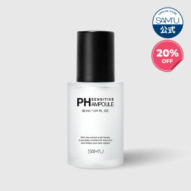 【20%OFF】【韓コス祭り05/28 10:00 ~ 06/04 19:59】PHセンシティブアンプル PH SENSITIVE AMPOULE 30ml　スキンケア 高濃縮 弱酸性アンプル 美容液 うるおい 保湿 水分 敏感 化粧品 韓国コスメ【SAMU/サミュ公式】【送料無料】【楽天海外直送】