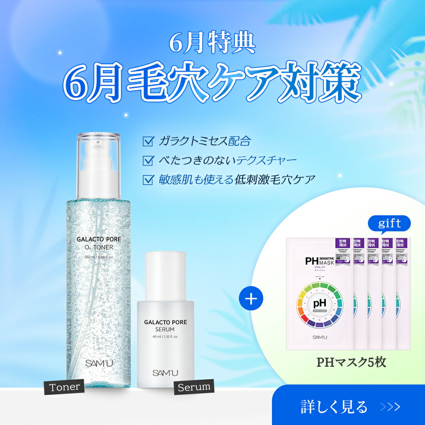 楽天市場 | SAMU_official - 韓国の基礎化粧品ブランドです。 PH弱酸性 