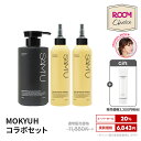 【サミュ公式】MOMOコラボ 12月4日20:00～12月11日01:59まで　スーパーセール限定　 ポイント10倍＋3,300円相当の本品…