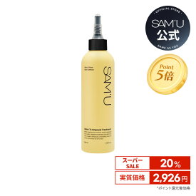 スーパーSALE 6/4（木）20:00~6/11（木）01:59★ポイント5倍【サミュ公式】スチームシルキートリートメント　サミュトリートメント ウォータートゥーアンプルトリートメント Water to Ampoule Treatment 200ml トリートメント/ダメージケア【送料無料】