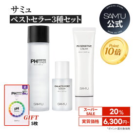 スーパーSALE 6/4（木）20:00~6/11（木）01:59★ポイント10倍＋オマケ【サミュ公式】楽天限定！マスクパック5枚付き　ベストセラーセット PHクリーム　セラミド　ミスト　敏感肌　乾燥肌　【送料無料】【楽天海外直送】【楽天rakuten japan】 韓国コスメ