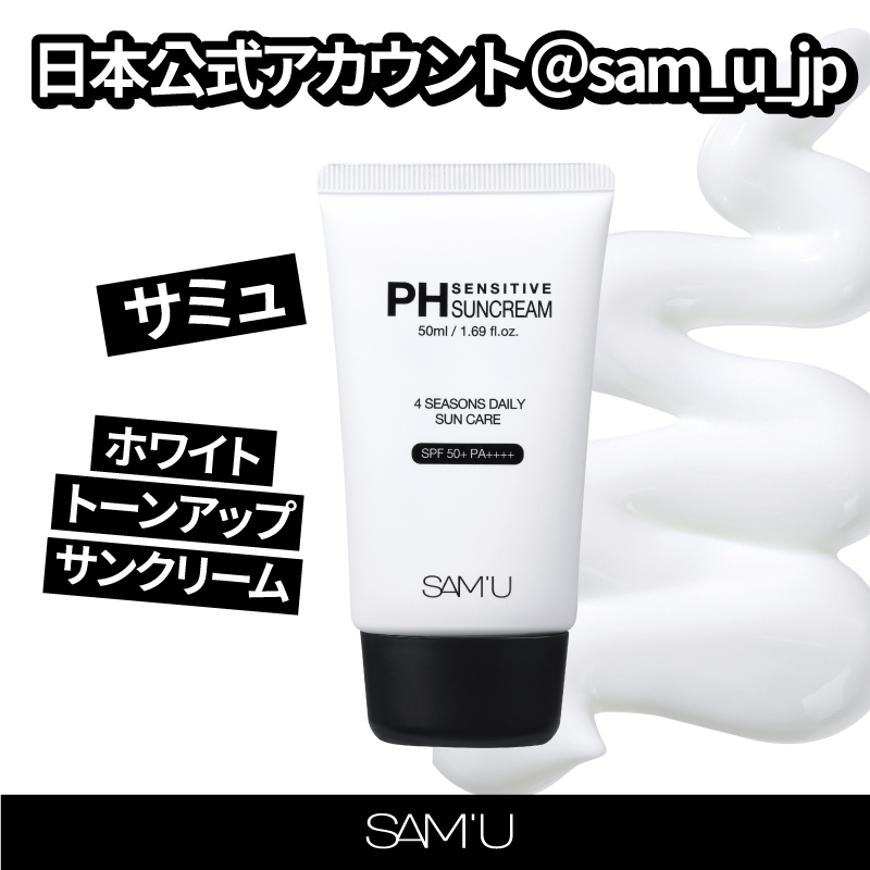 期間限定キャンペーン SAM'U PHサンクリーム 50ml cominox.com.mx
