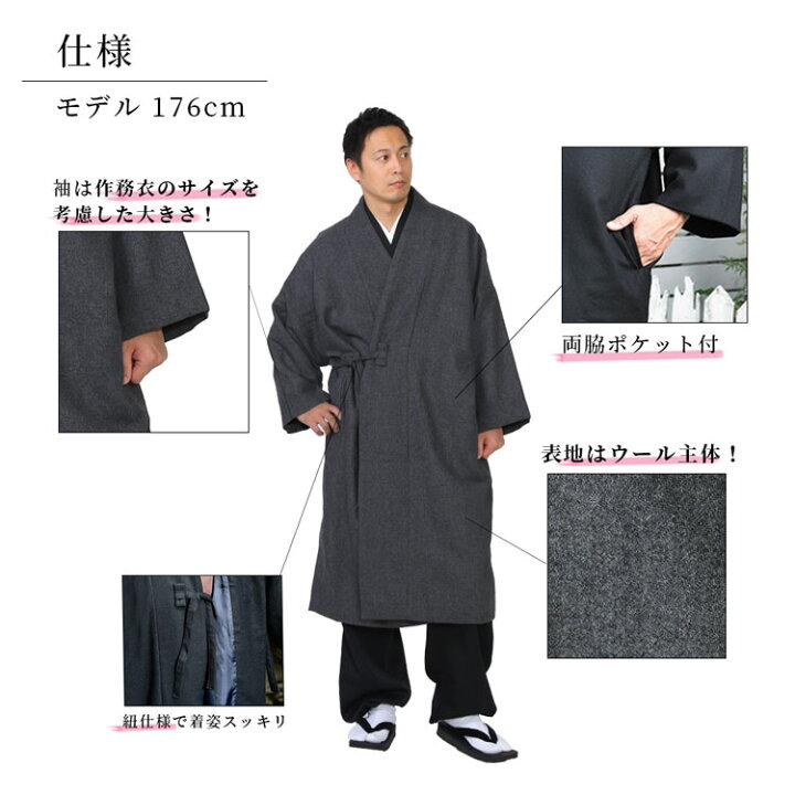 楽天市場】【送料無料】【日本製】高級ウール作務衣用コート(濃紺 