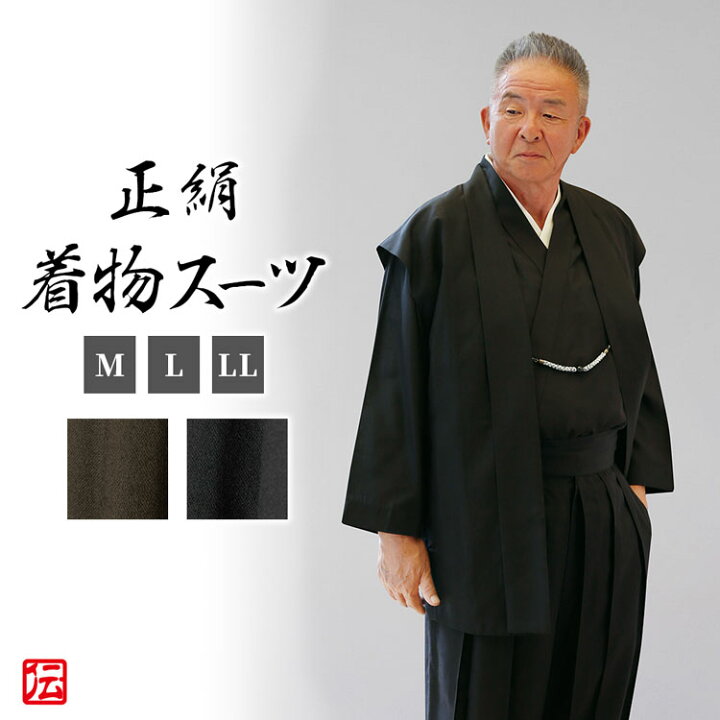 楽天市場】【送料無料】着物スーツ 絹の門 特注格調正絹(ブラック 