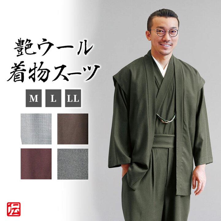 楽天市場】【送料無料】着物スーツ ウールの門 艶ウール(M/L/LL) 和風  