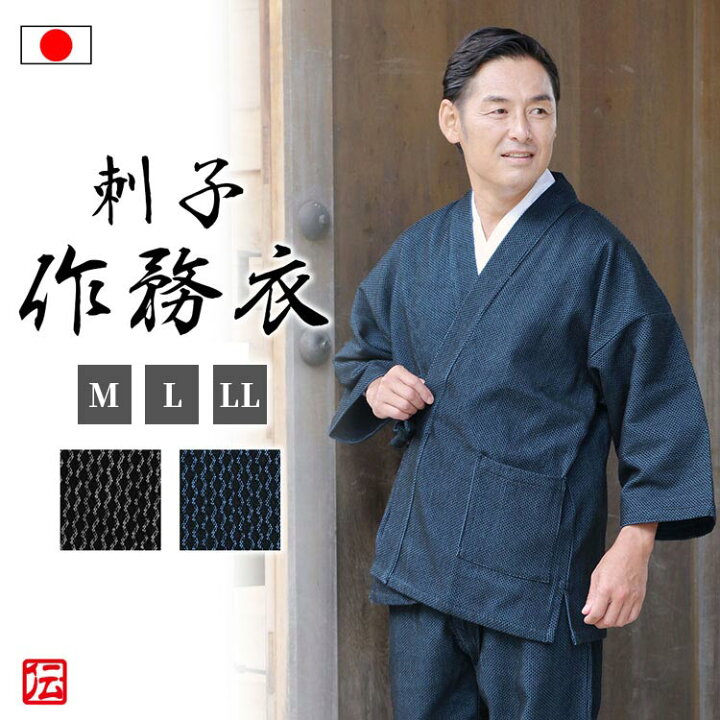 楽天市場】【送料無料】【日本製】遠州厚織刺子作務衣 立涌模様(灰・紺 