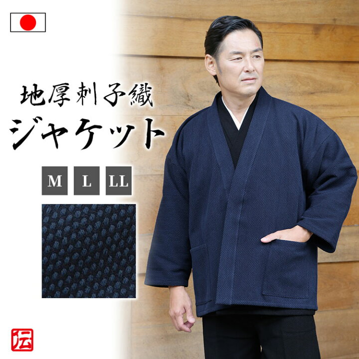 楽天市場】【送料無料】【日本製】地厚刺子織ジャケット 濃紺（M・L 