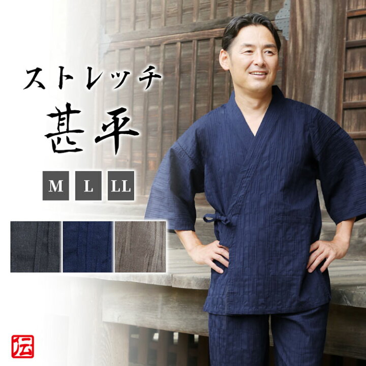 楽天市場】【送料無料】ストレッチ変わりちぢみ織甚平（M・L・LL 