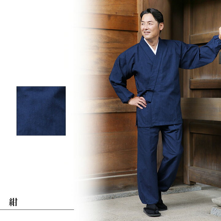 送料無料 日本製 藍染め 紬織京作務衣 紺 S・M・L・LL 作務衣 サムエ さむえ サムイ さむい 秋服 春服 和服 和装 男性用 メンズ 大人用 伝統芸術を着る会-作務衣の専門館