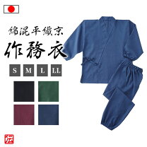 楽天市場】藍染め 作務衣の通販