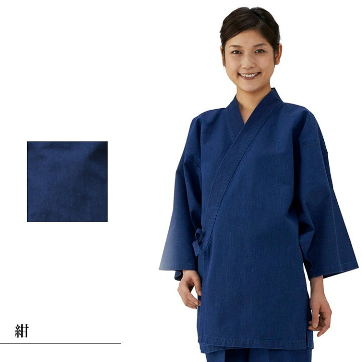 楽天市場】【送料無料】【日本製】藍染作務衣 紬（紺）(上着のみ)（S 