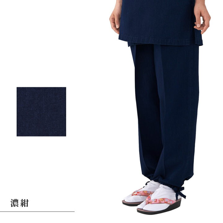 楽天市場 母の日ギフト 無料ラッピング 送料無料 日本製 藍染作務衣 紬 濃紺 青 ズボンのみ S M L Ll 3l 作務衣 サムエ さむえ サムイ さむい 秋服 春服 和服 和装 男性用 メンズ 大人用 伝統芸術を着る会 作務衣の専門館