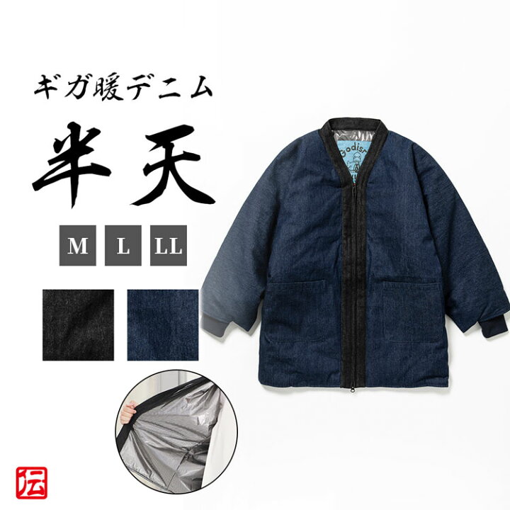 楽天市場】【今だけ10％OFF】【送料無料】ギガ暖（防風蓄熱）デニム 