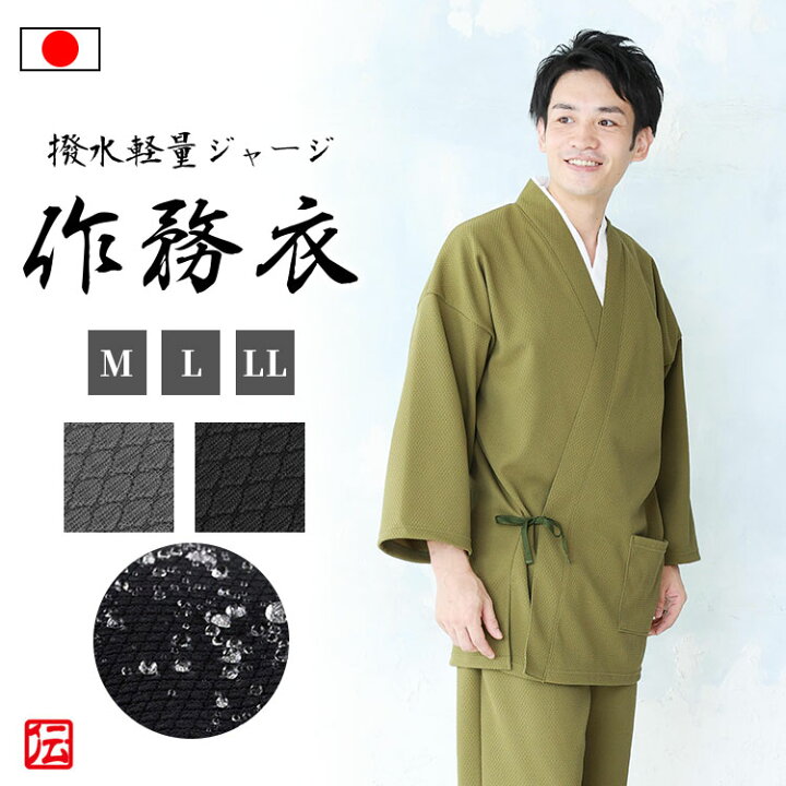 楽天市場】【送料無料】【日本製】撥水軽量ジャージMINO作務衣(グレー 
